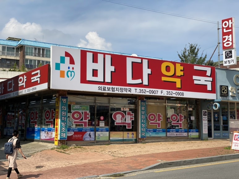 당진문구센터 이미지