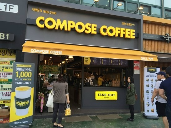 컴포즈커피계산 이미지