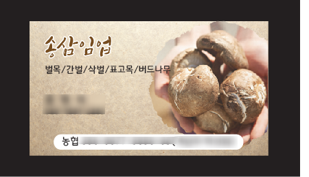 명함/간판/광고물 제작 이미지