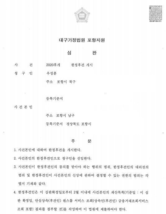 우성훈법률사무소 이미지