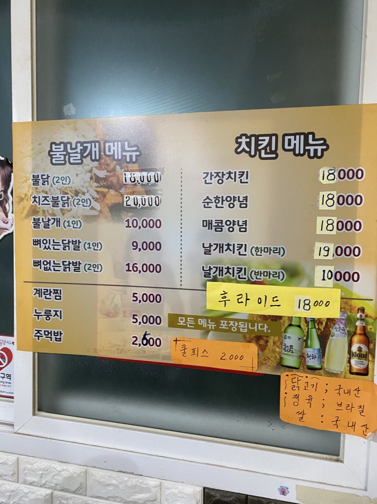 하몬스치킨 이미지