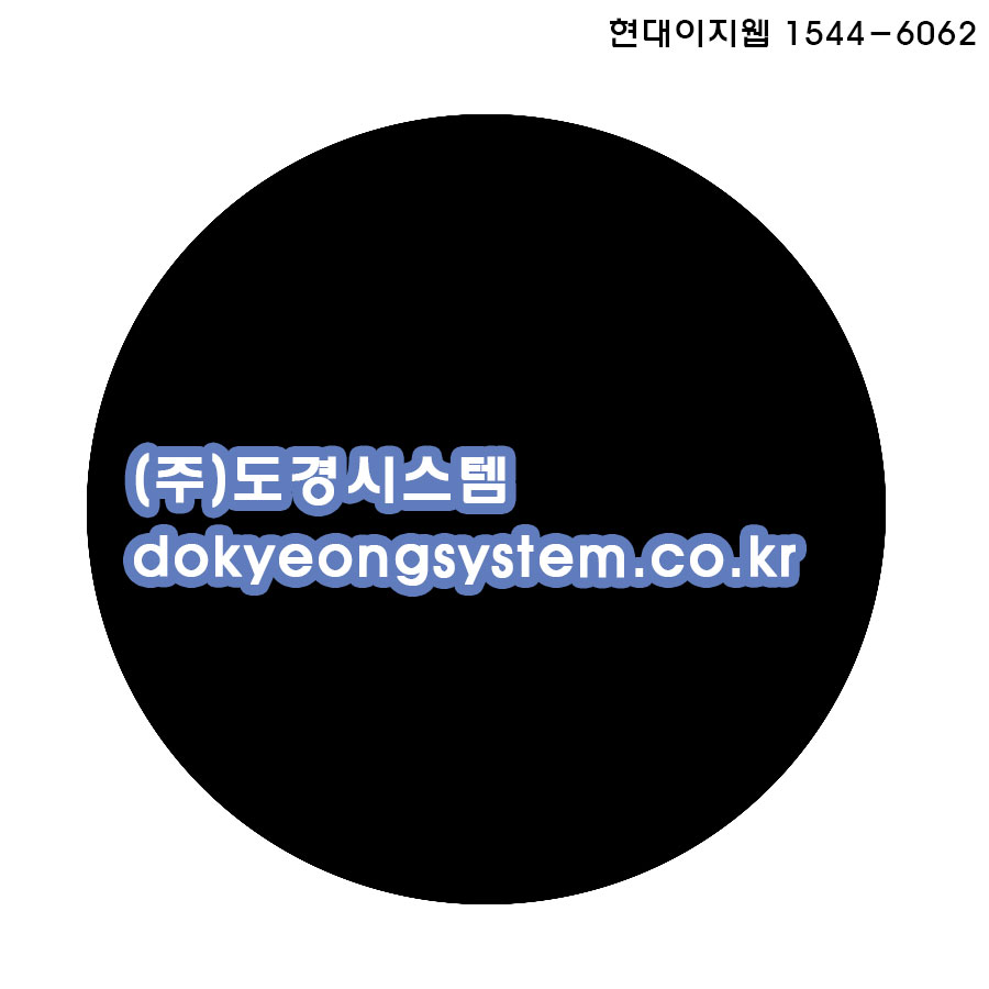 도경물류 이미지