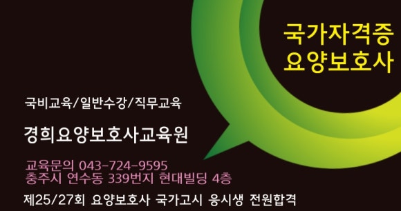 현대요양보호사교육원 이미지