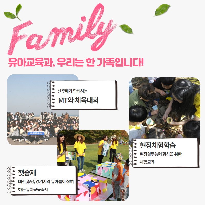 한국영상대학교부설유치원 이미지