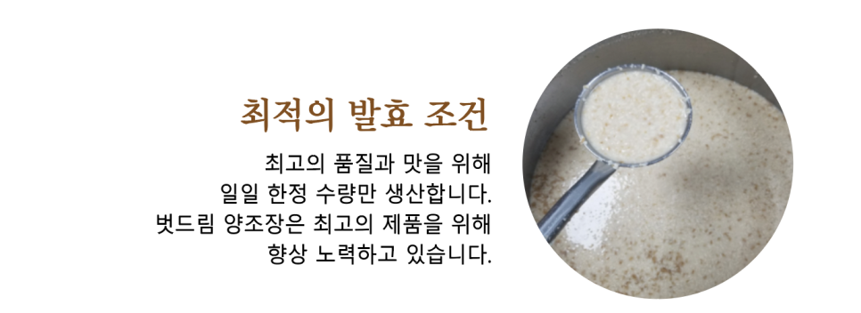 벗드림 양조장 이미지