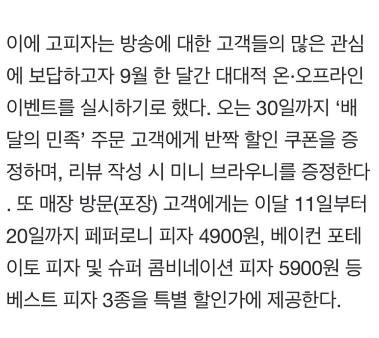 피자스쿨 동아대점 이미지