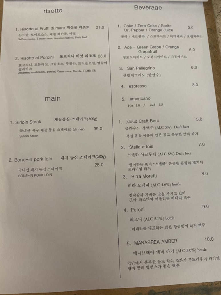 이태리총각 익선동 이미지