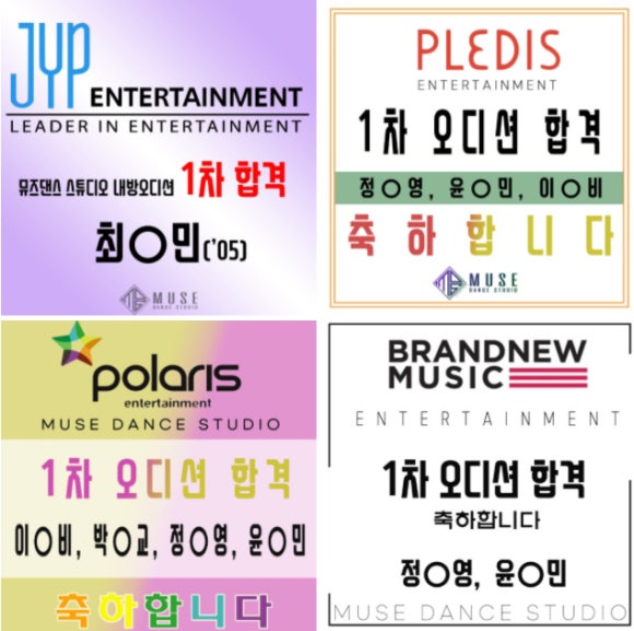 뮤즈기획사 이미지