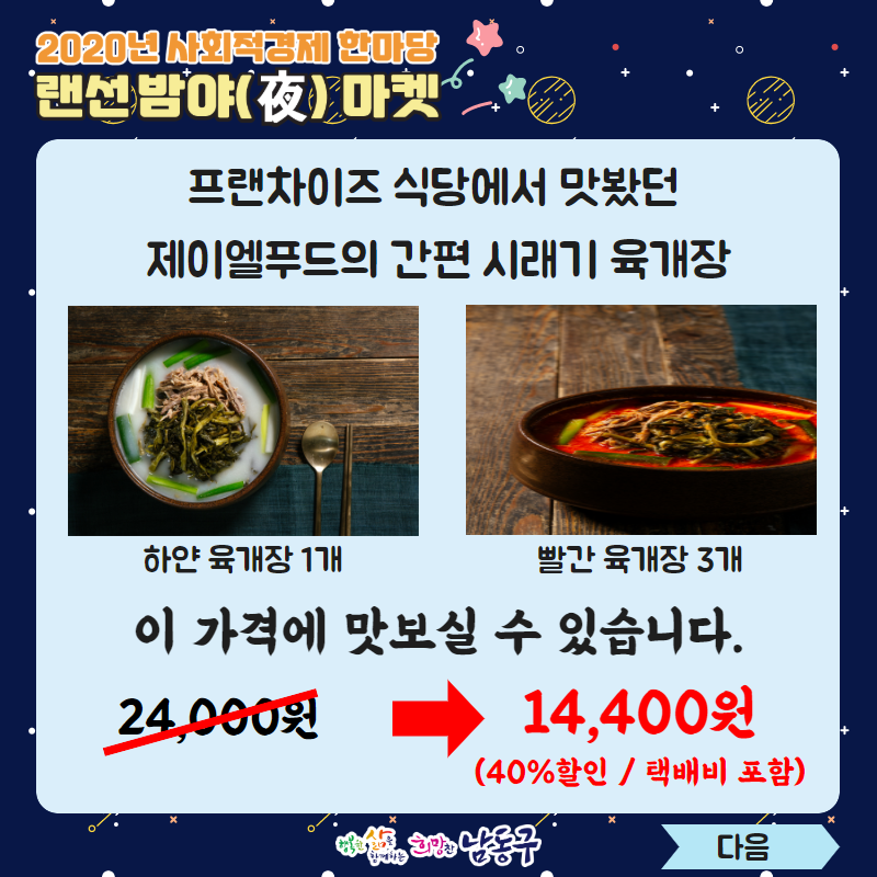 (주)제이엘푸드 이미지