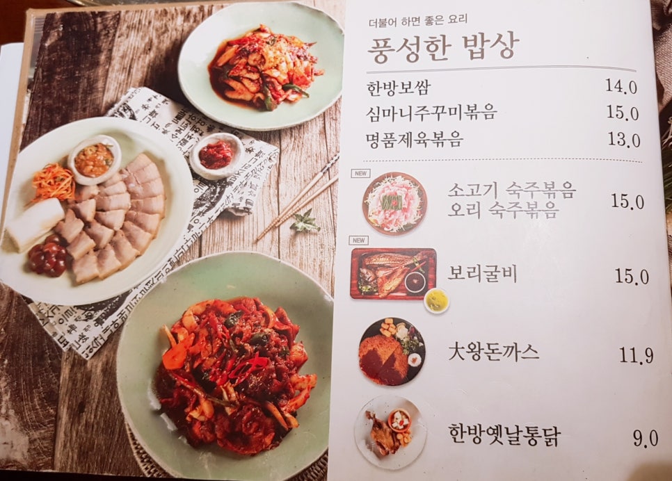 황금오리샤브샤브 이미지