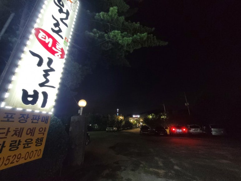 담터태릉갈비 이미지