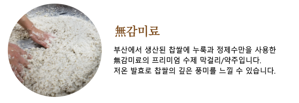벗드림 양조장 이미지