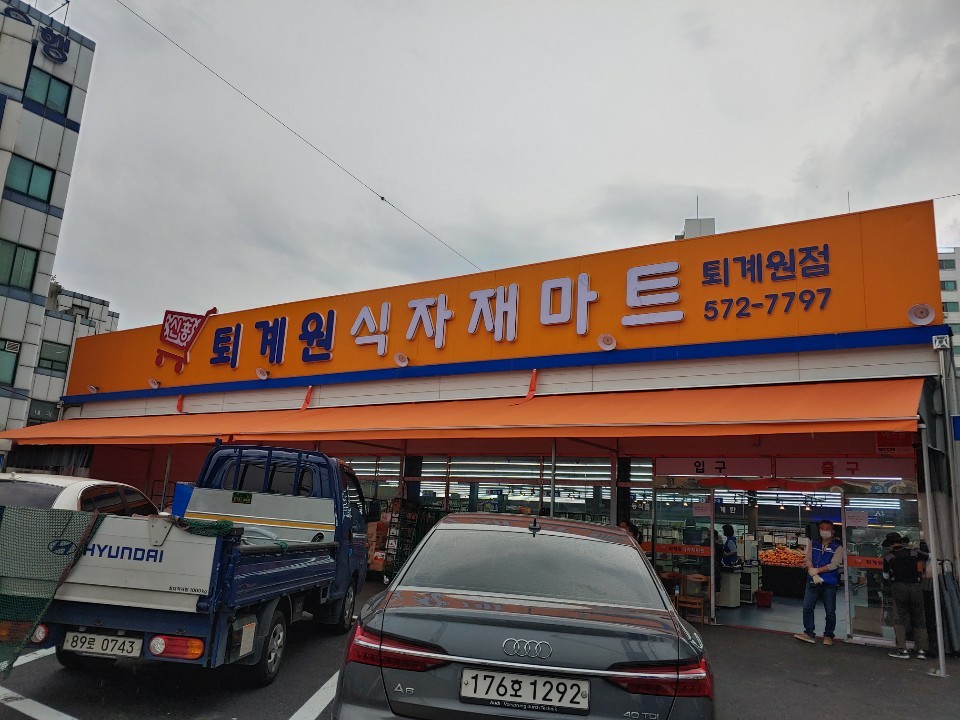신흥식자재마트 이미지