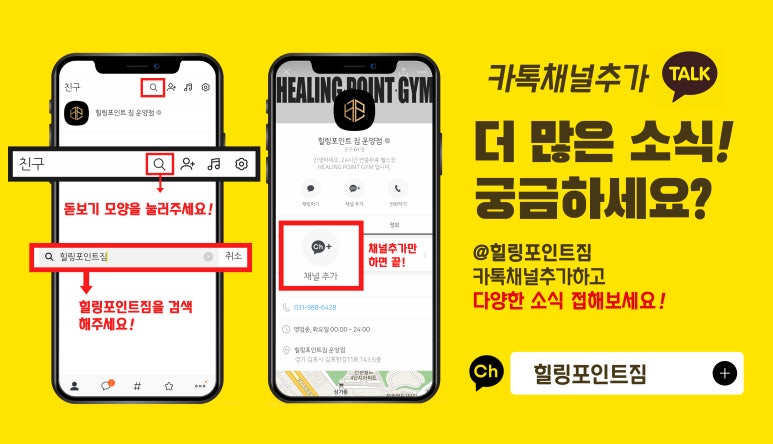 힐링포인트짐 운양점 이미지