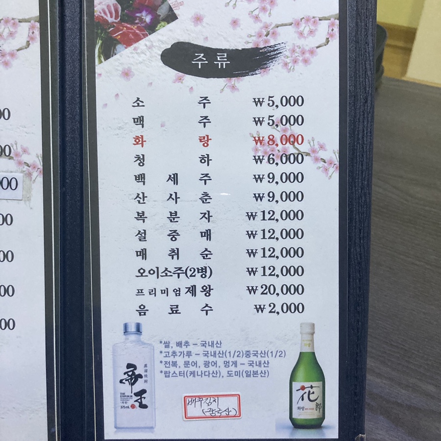 마린참치 이미지
