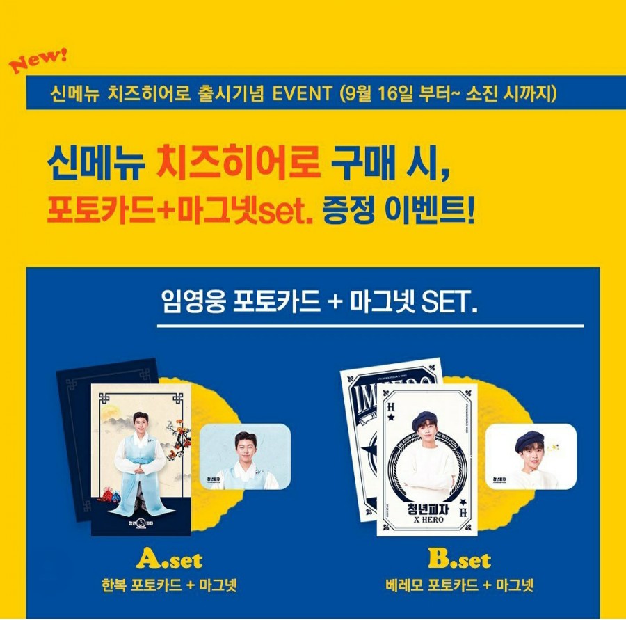 청년피자사상 이미지