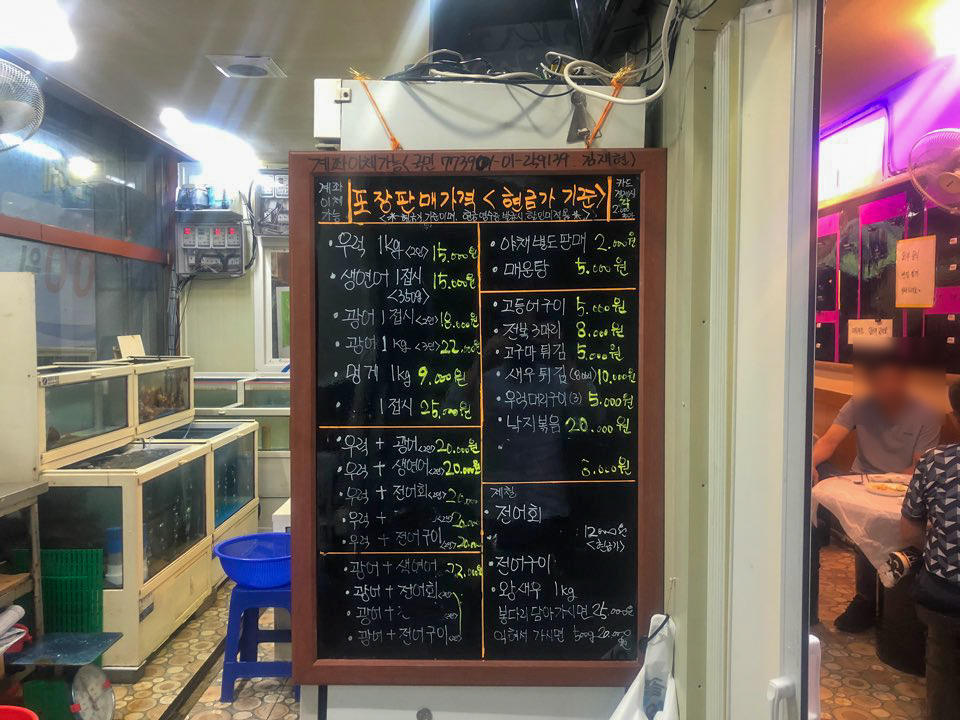 일락횟집 이미지