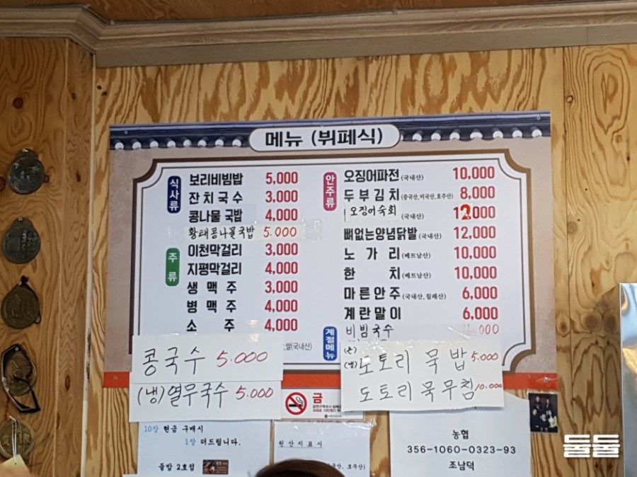 좋은날식당천막 이미지