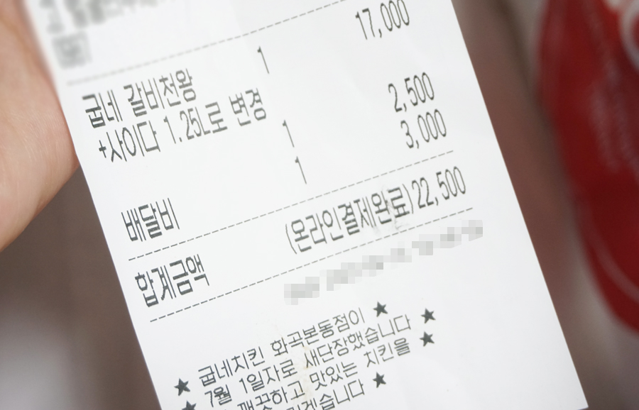 굽네치킨화곡본동점 이미지