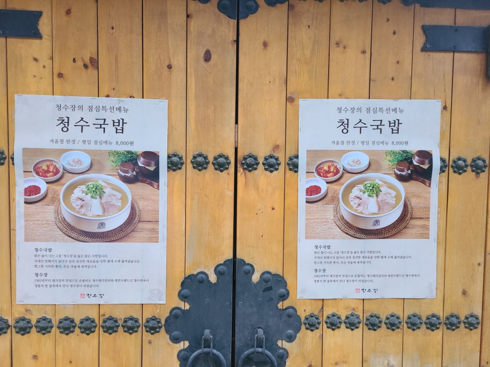 정릉갈비 이미지