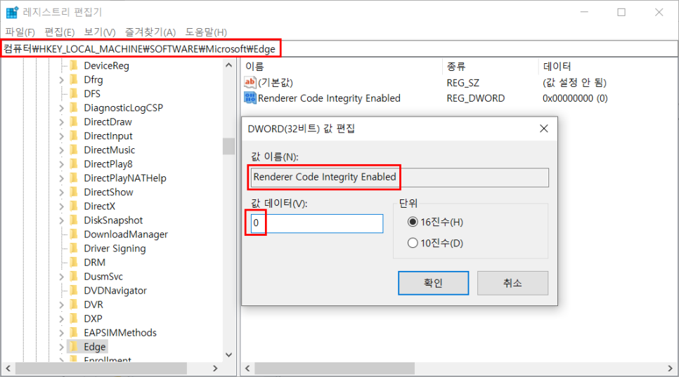 엣지, 크롬 화면 load 실패 (status_invalid_image_hash) 네이버 블로그