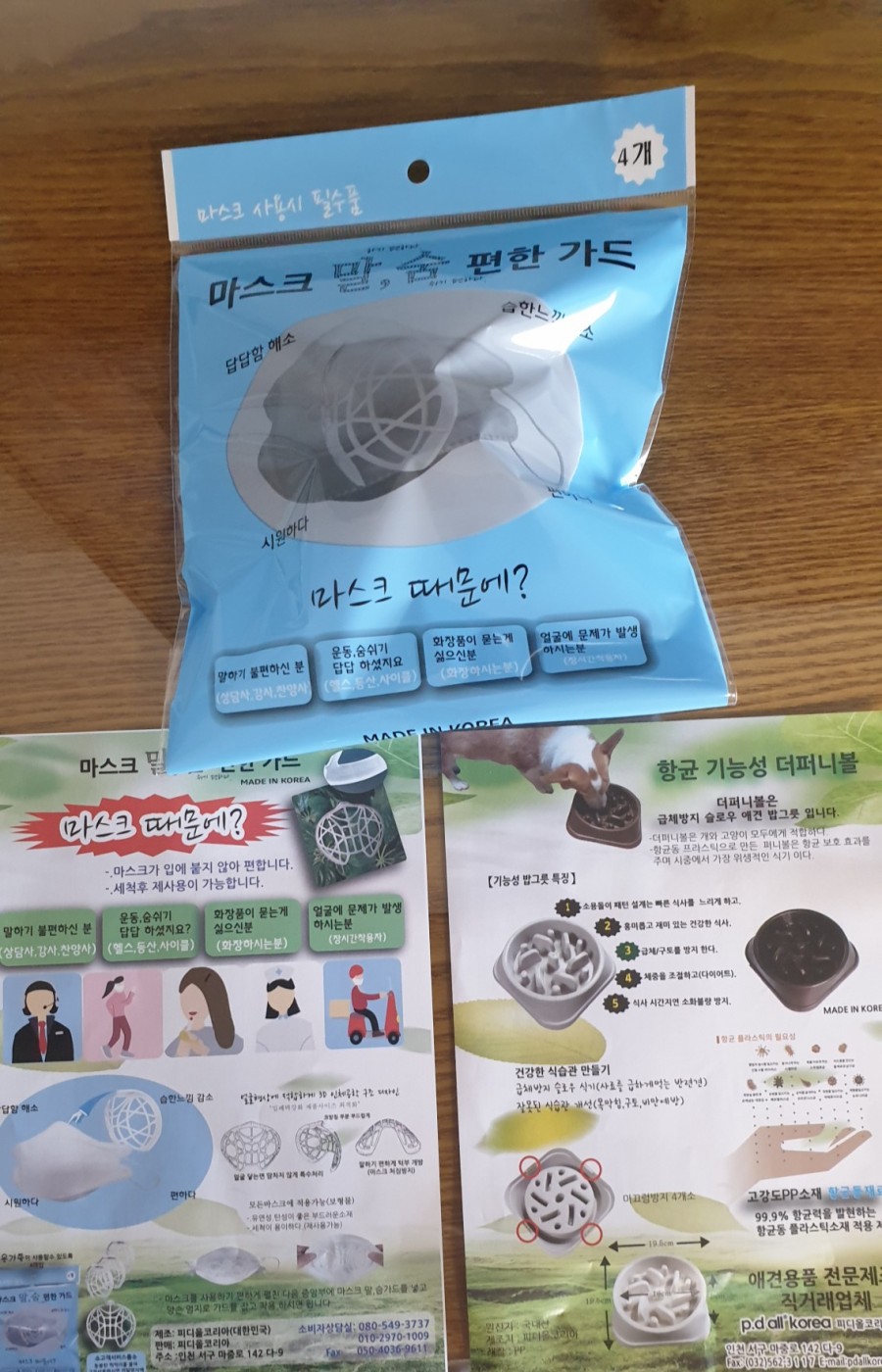 말숨 이미지