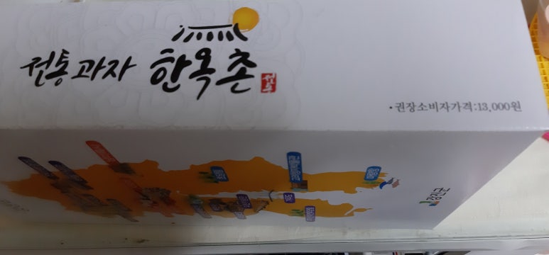 농업회사법인 느린건조(주) 이미지