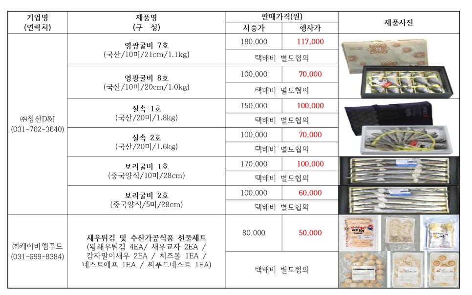 주식회사 골든팜 이미지
