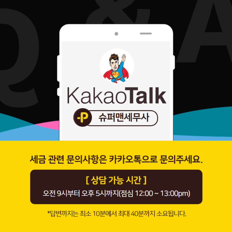 세무법인세안 이미지