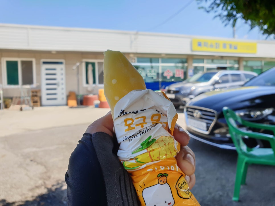 옥적 슈퍼 이미지