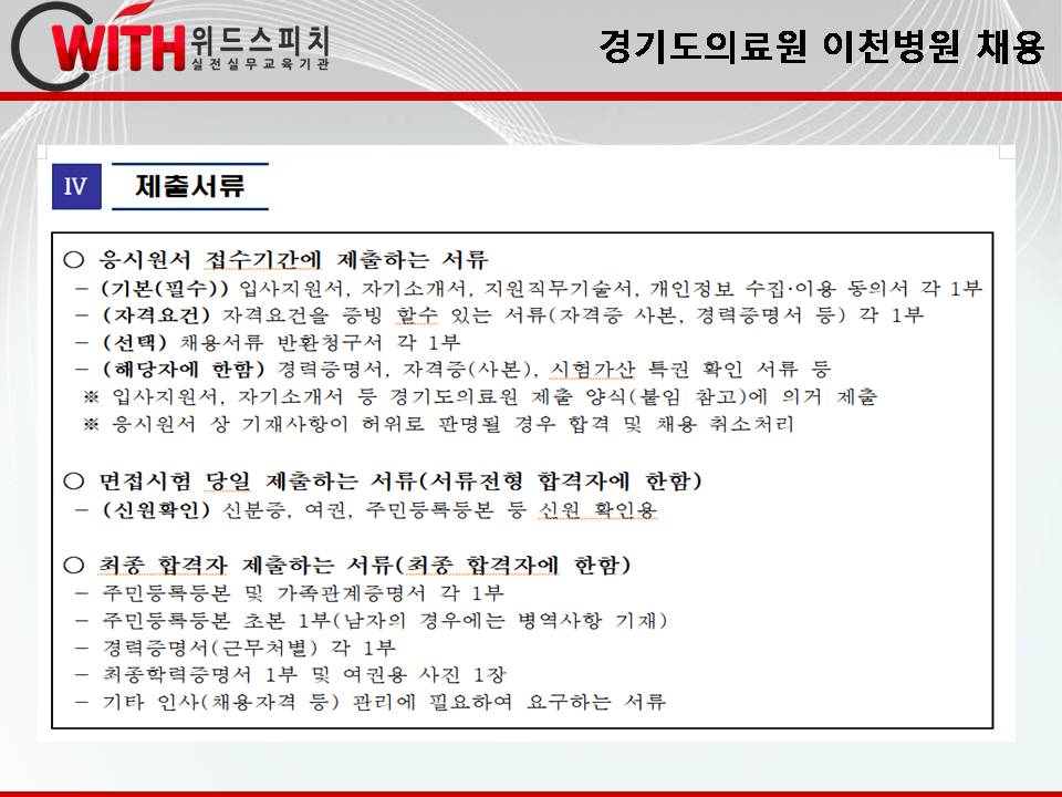 이천간호학원 이미지