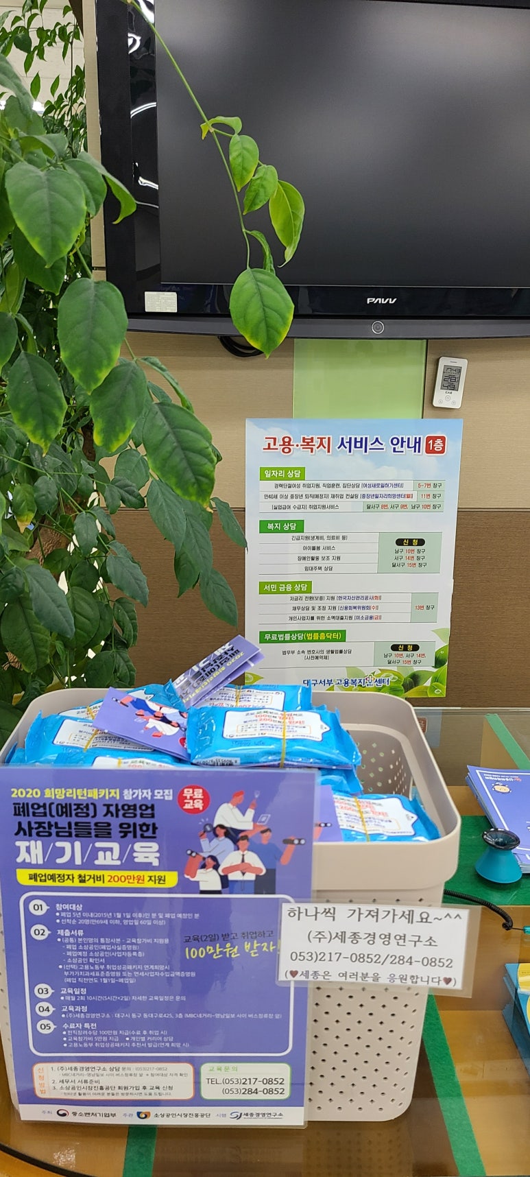 세종경영연구소 이미지