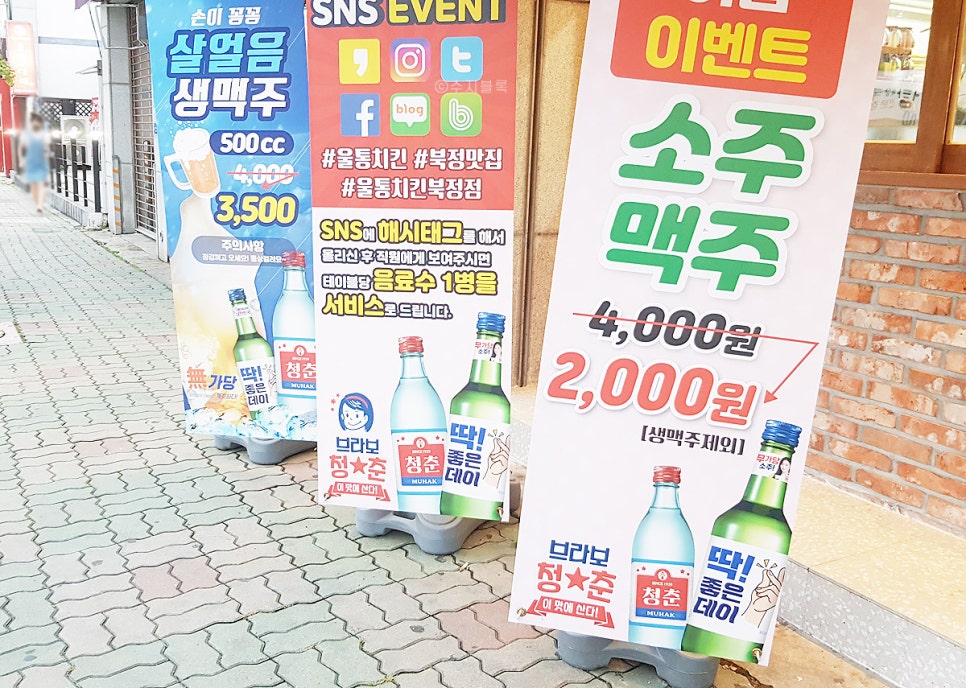 울통치킨북정점 이미지