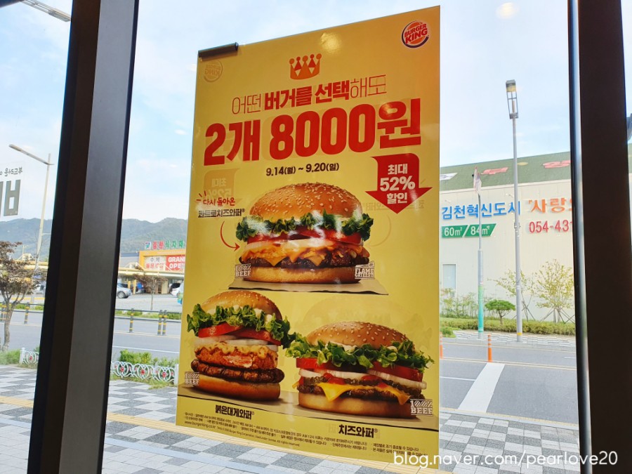버거킹김천혁신도시점 이미지