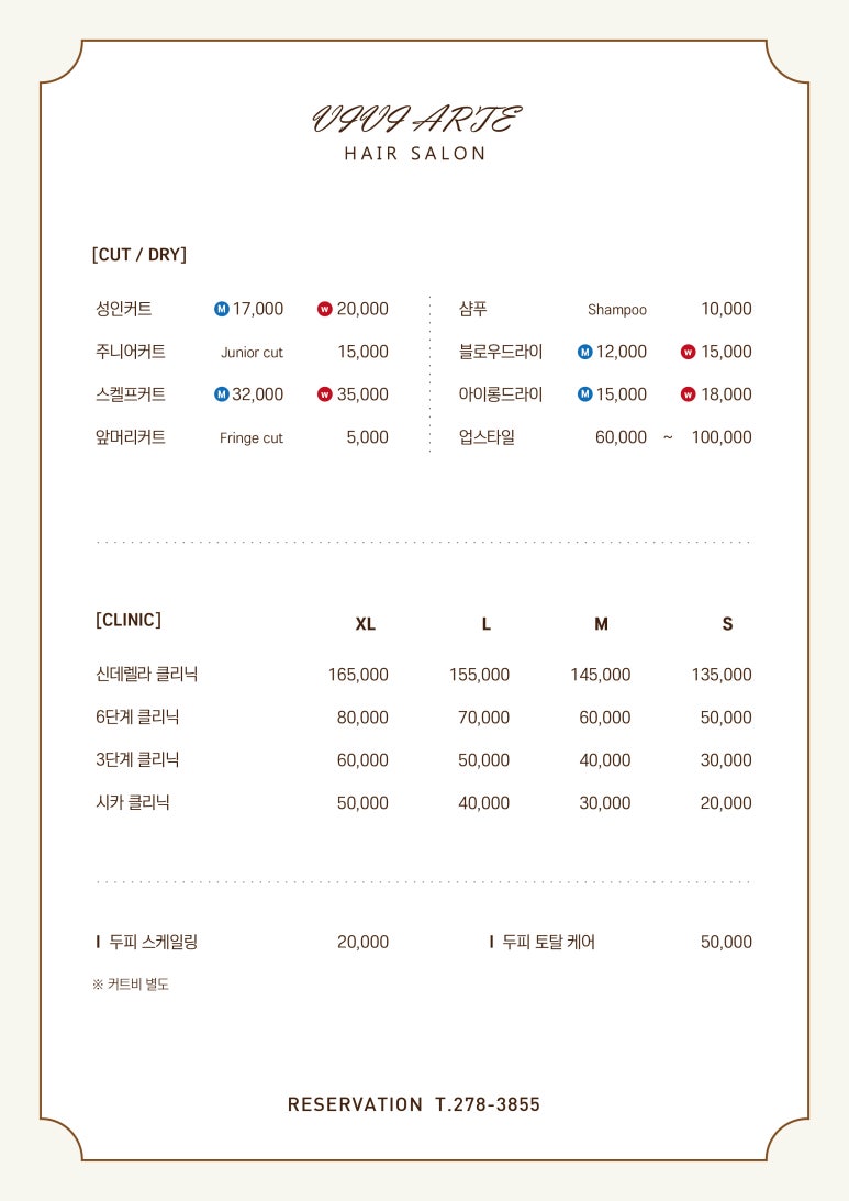 아르떼헤어살롱 이미지