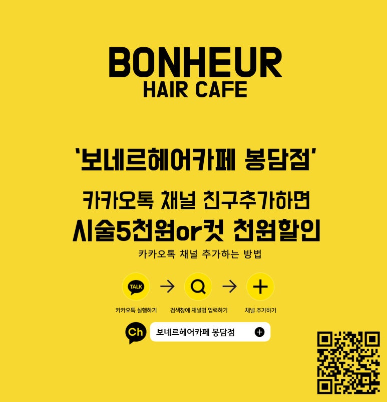 카페톡헤어카페 이미지