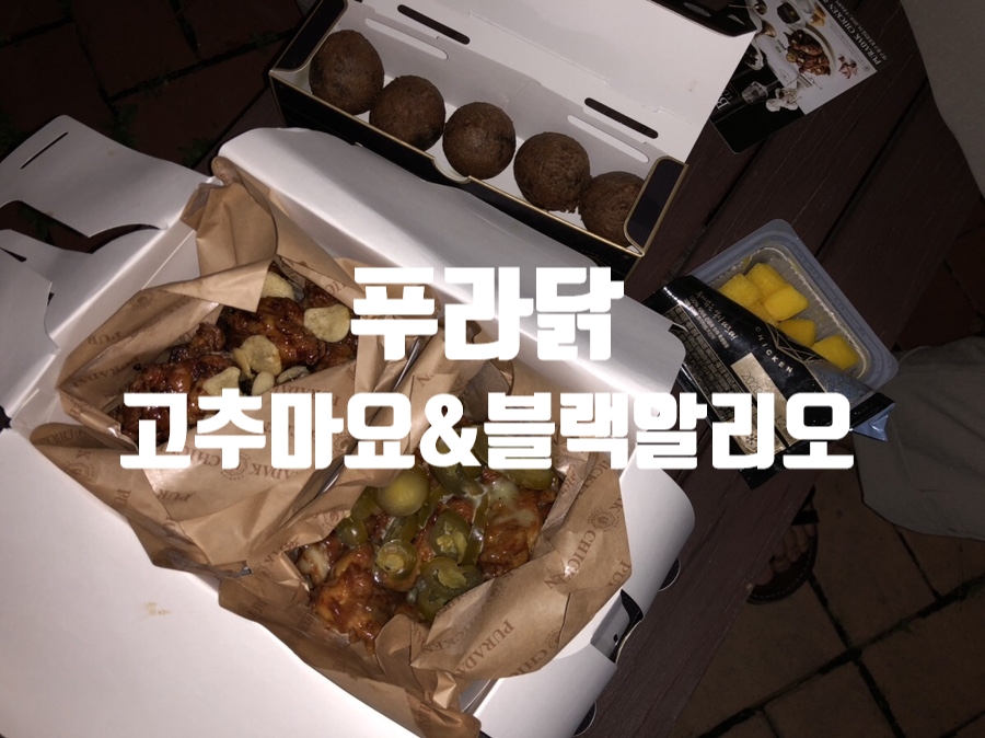 푸라닭대구안심점 이미지