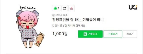 라니 이미지