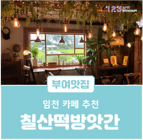 황금떡방앗간 이미지