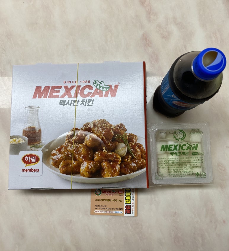 맥시칸 이미지