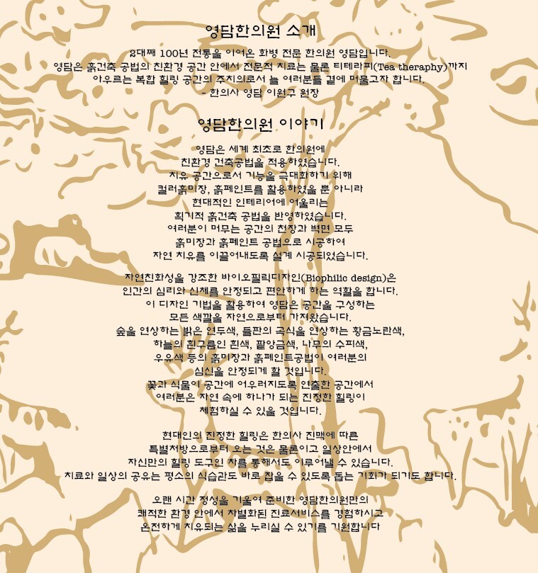 용한한의원 이미지
