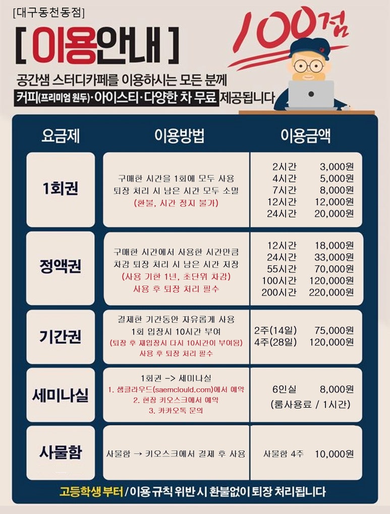 별하나스터디카페 이미지