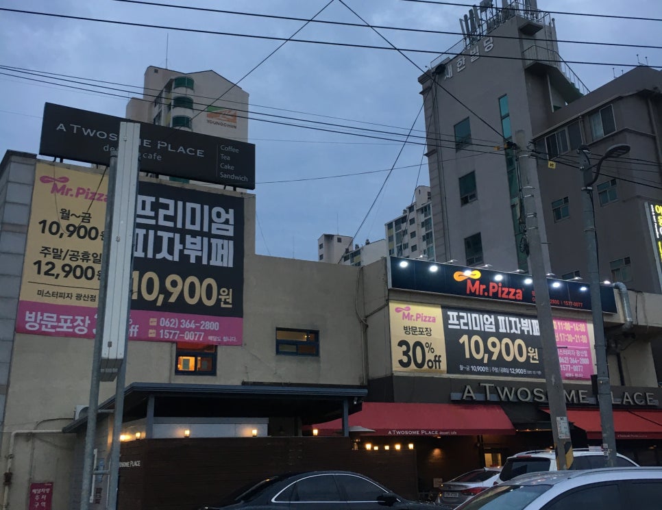미스터피자(광산점) 이미지