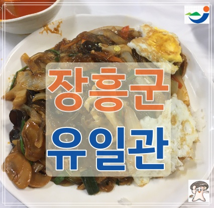 유일관 이미지