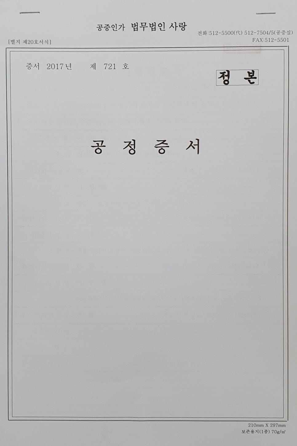 세무사윤우영사무소 이미지