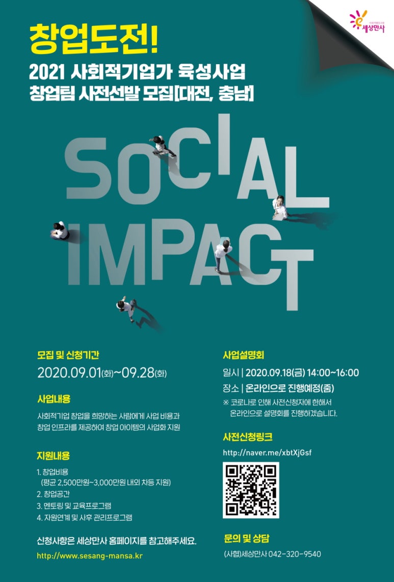 사회적협동조합세상만사 이미지