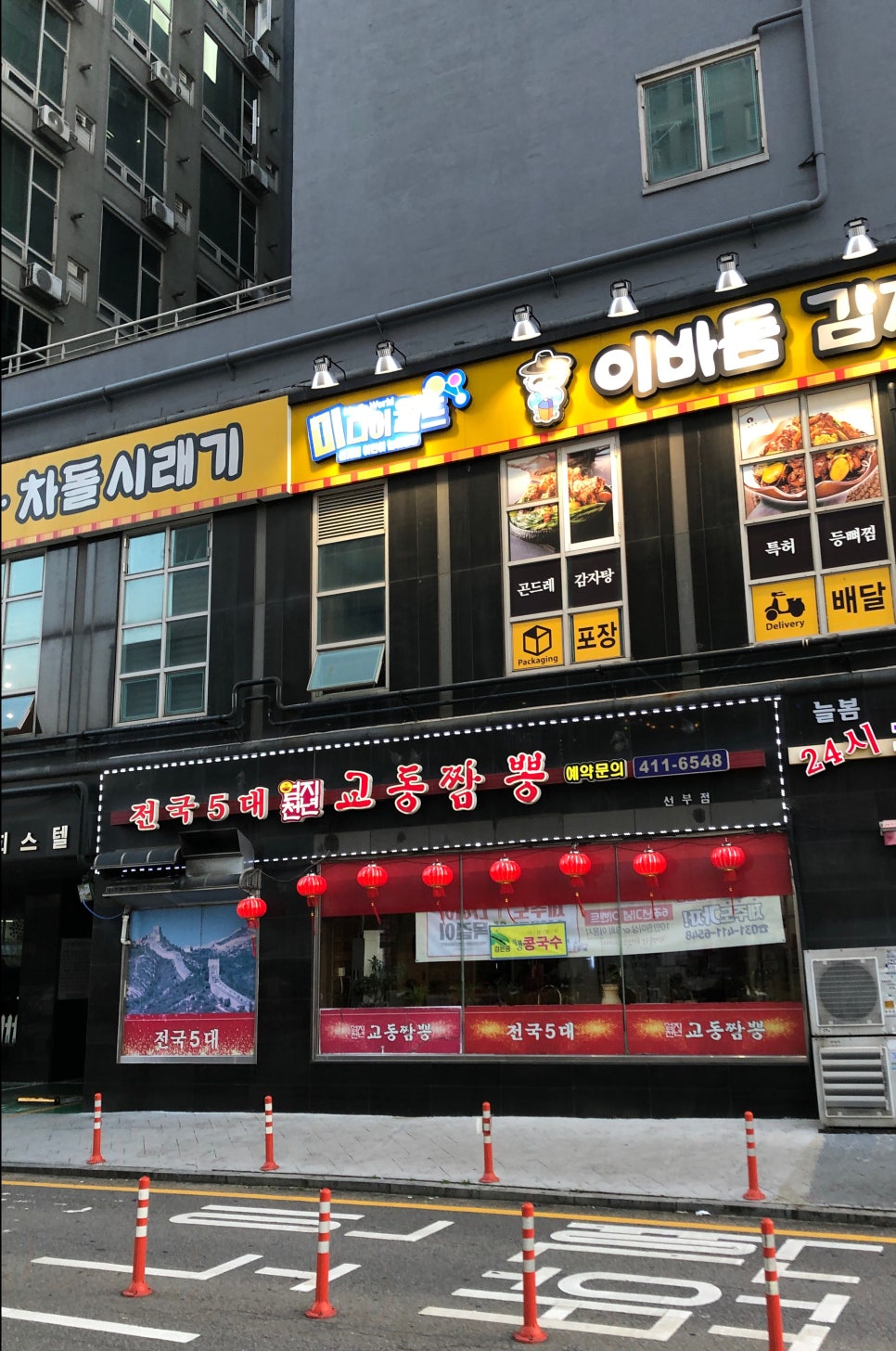 엄지천년교동짬뽕 이미지