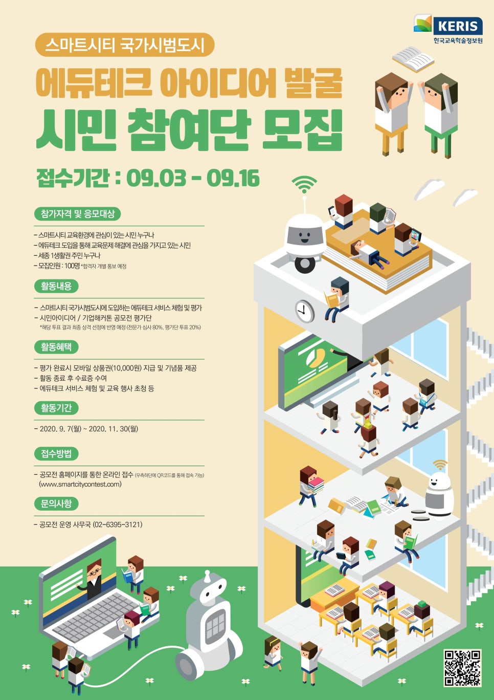 한국스마트에듀 이미지