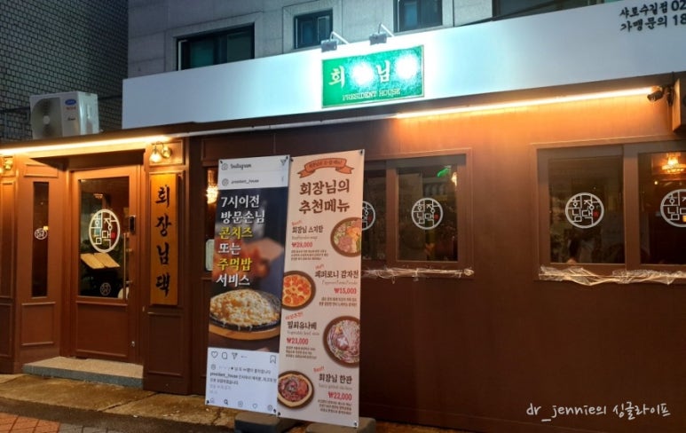 회장님댁 이미지
