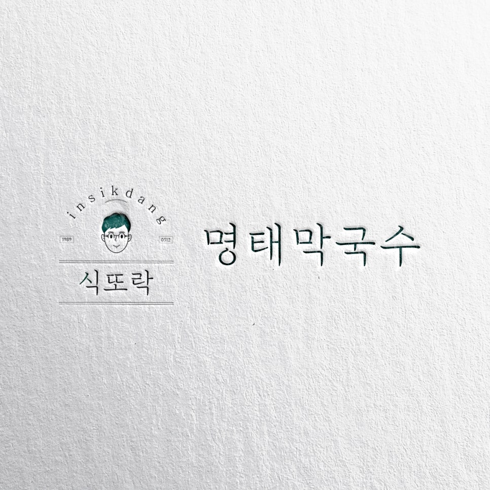 식또락 이미지